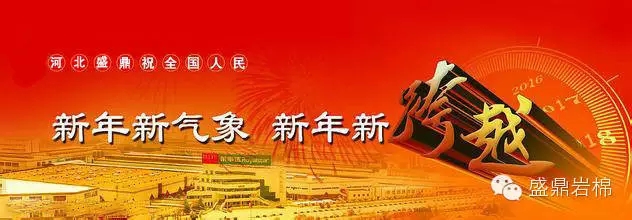 盛鼎保温材料